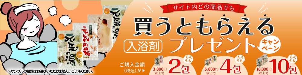 買うともらえるあまおうゼリープレゼントキャンペーン